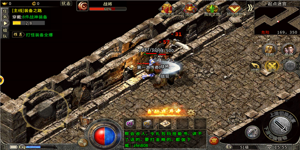 超變傳奇3D