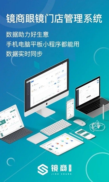 镜商ebc