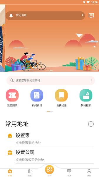 天津公交乘车码