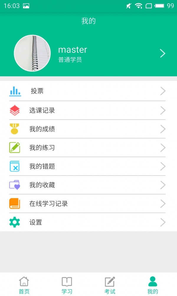 天柏学习中心