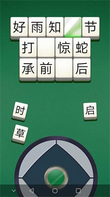 拼词达人