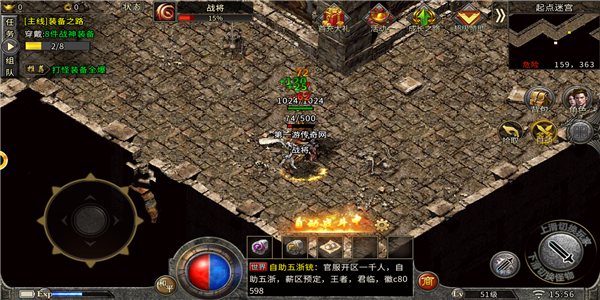 超變傳奇3D