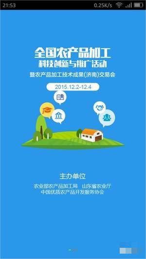 科企对接