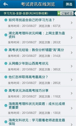 学科网学易学堂