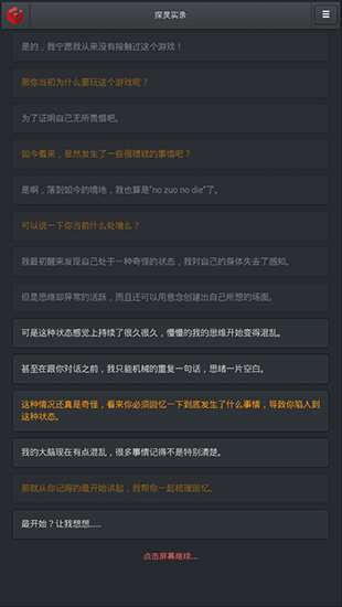 探灵实录