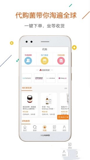 没得比海淘