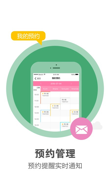 美克拉员工端