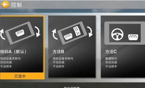 真实赛车4全解锁