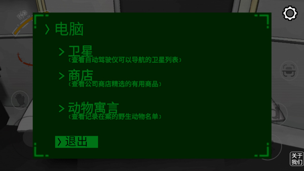 致命公司多人联机