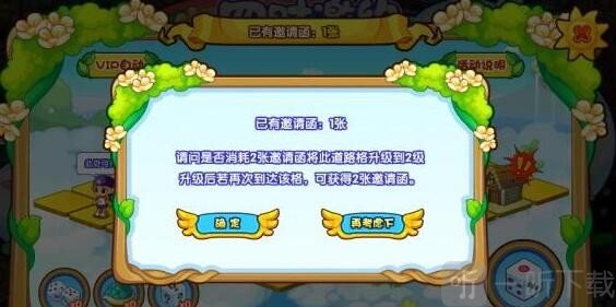 洛克王国四时邀约活动怎么玩 四时邀约活动玩法攻略