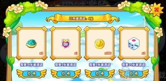 洛克王国四时邀约活动怎么玩 四时邀约活动玩法攻略