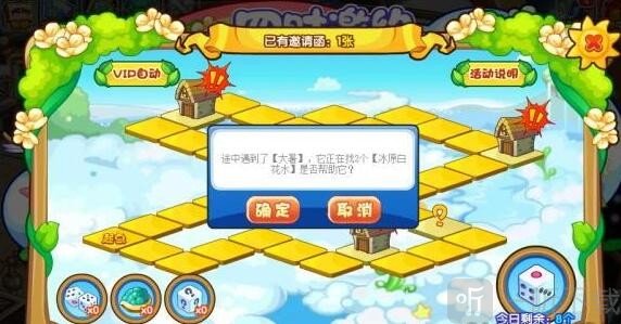 洛克王国四时邀约活动怎么玩 四时邀约活动玩法攻略
