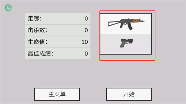 平面僵尸防御mod菜单版