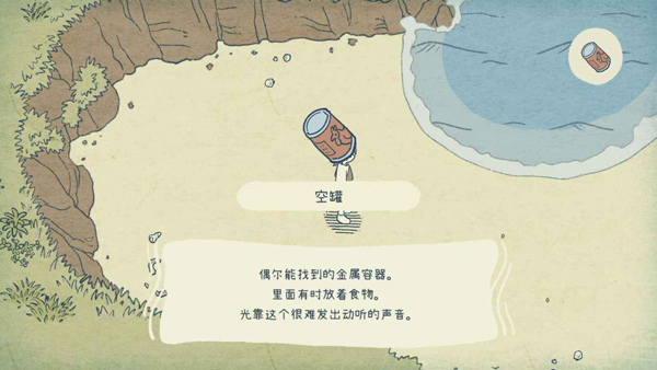 海神的回声华为版