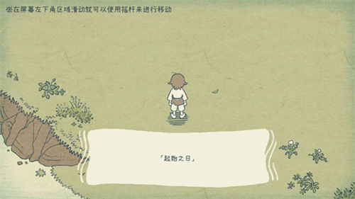 海神的回声华为版