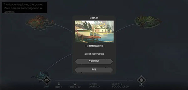 篝火2