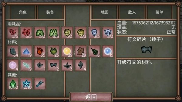 符文诅咒
