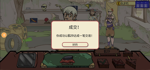 当铺人生2内置菜单版