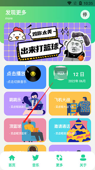 鸡乐盒10.0