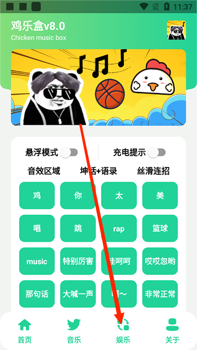 鸡乐盒10.0