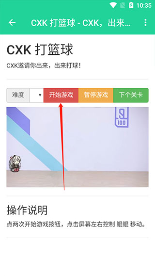 鸡乐盒10.0