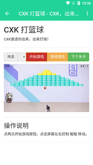 鸡乐盒10.0