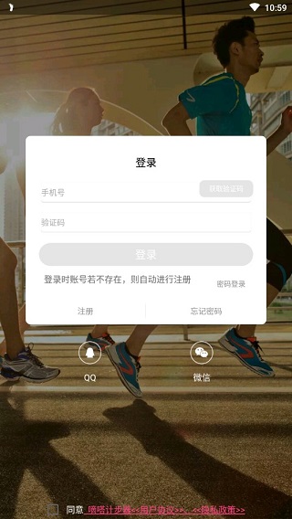 嘀嗒计步器免费版