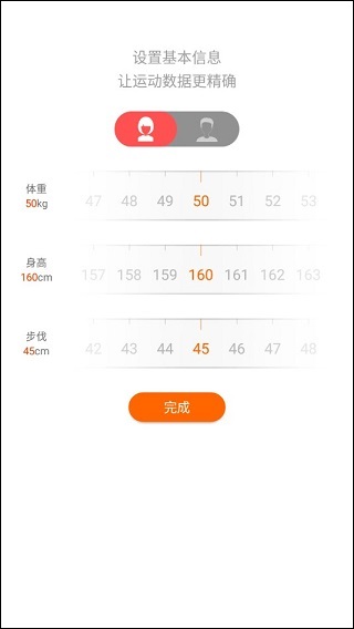 嘀嗒计步器免费版