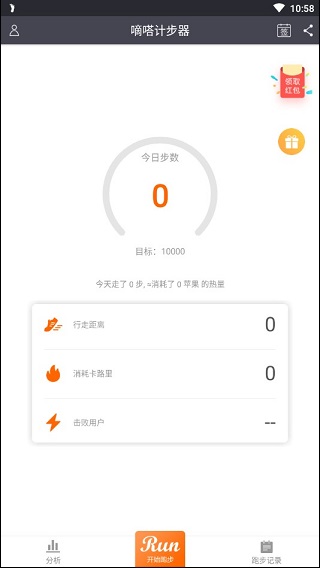 嘀嗒计步器免费版