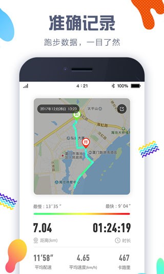 嘀嗒计步器免费版