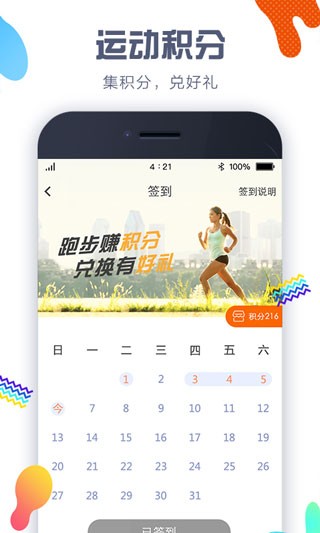 嘀嗒计步器免费版