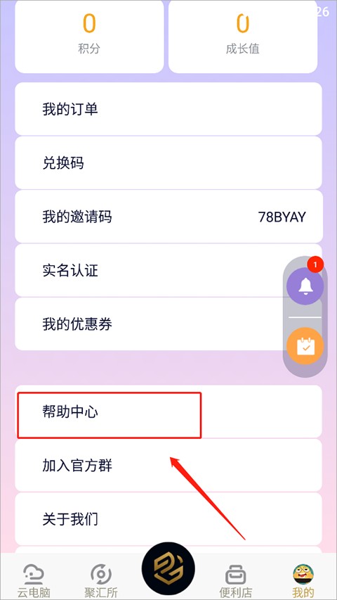 易腾云.apk.1