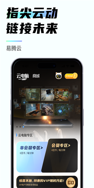 易腾云.apk.1