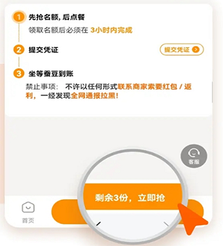 小蚕霸王餐免费