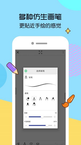 画世界手机版