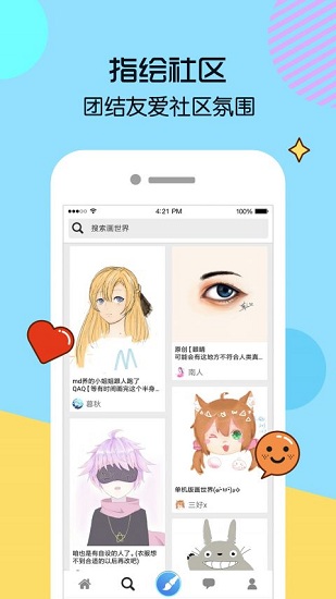 画世界手机版