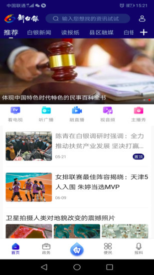 新白银