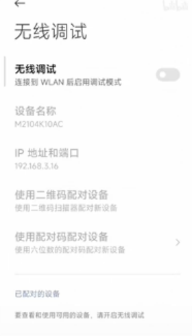 甲壳虫ADB助手免费版