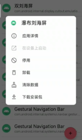 甲壳虫ADB助手免费版