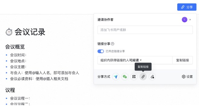 飞书安卓版