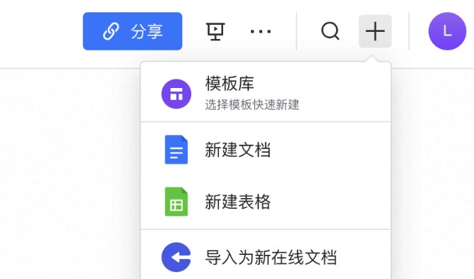 飞书安卓版