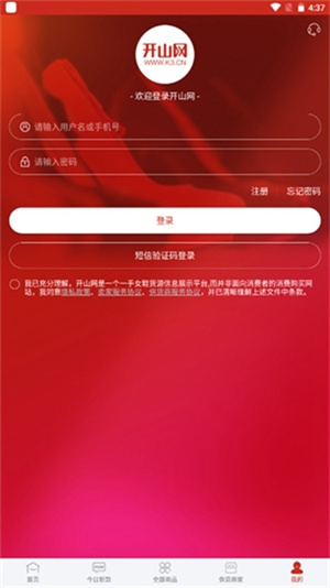开山网批发货源