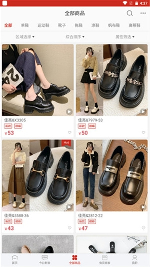 开山网批发货源