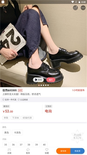 开山网批发货源