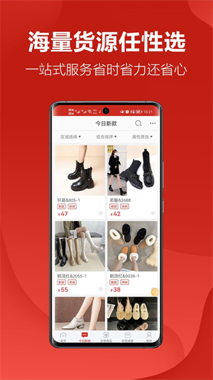 开山网批发货源