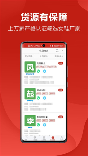 开山网批发货源