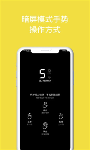 读书瞳阅读器