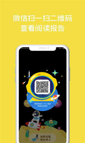 读书瞳阅读器