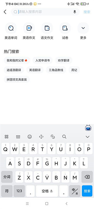 好课帮最新版