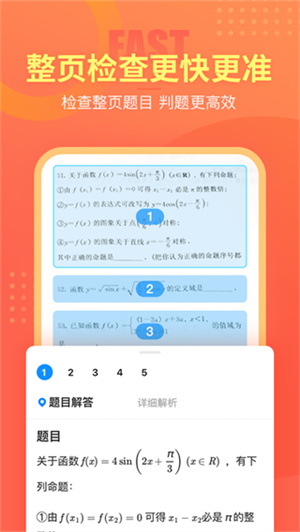 好课帮最新版